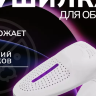 Электрическая сушилка для обуви сушилка для обуви electric shoe dryer ZK-595