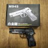 Детский Пистолет пневматический Smith&Wesson BULLET металл M945