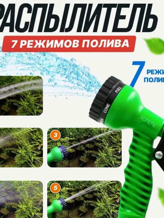 Шланг садовый поливочный с распылителем, растягивающийся до 60м GW0432 зеленый