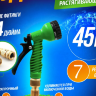 Шланг садовый поливочный с распылителем, растягивающийся до 60м GW0432 зеленый